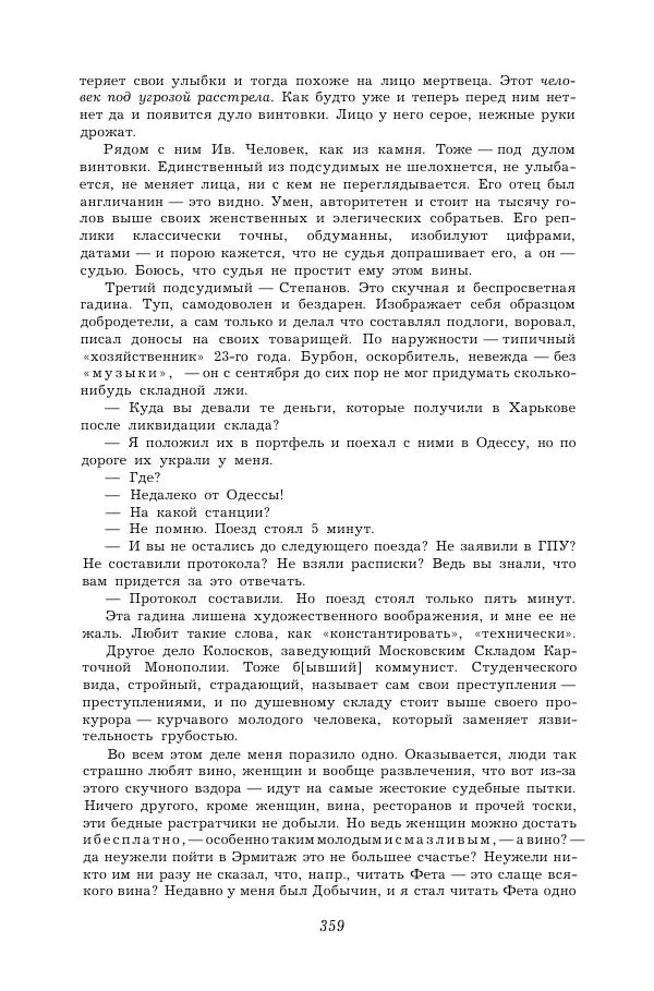 Корней Чуковский - Дневник (1901-1929) - Страница № 365