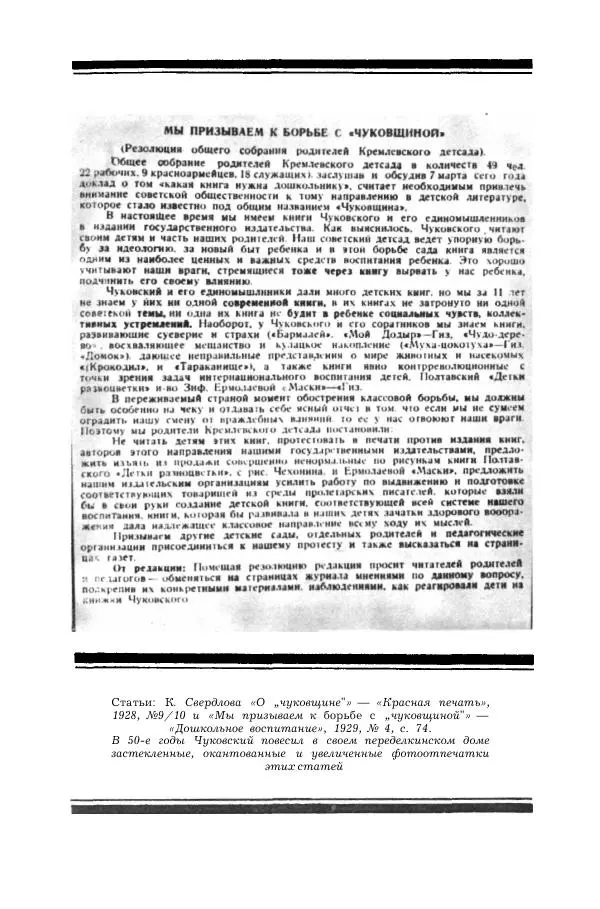 Корней Чуковский - Дневник (1901-1929) - Страница № 452