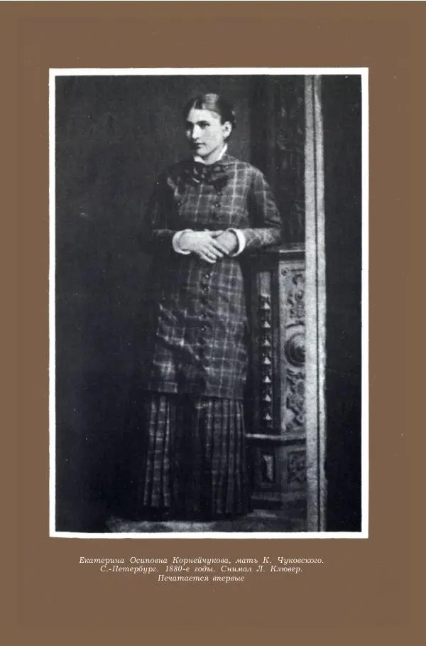 Корней Чуковский - Дневник (1901-1929) - Страница № 552