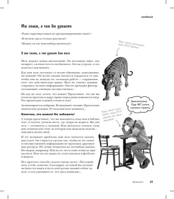 Райан Бенедетти - Изучаем работу с jQuery - Страница № 25