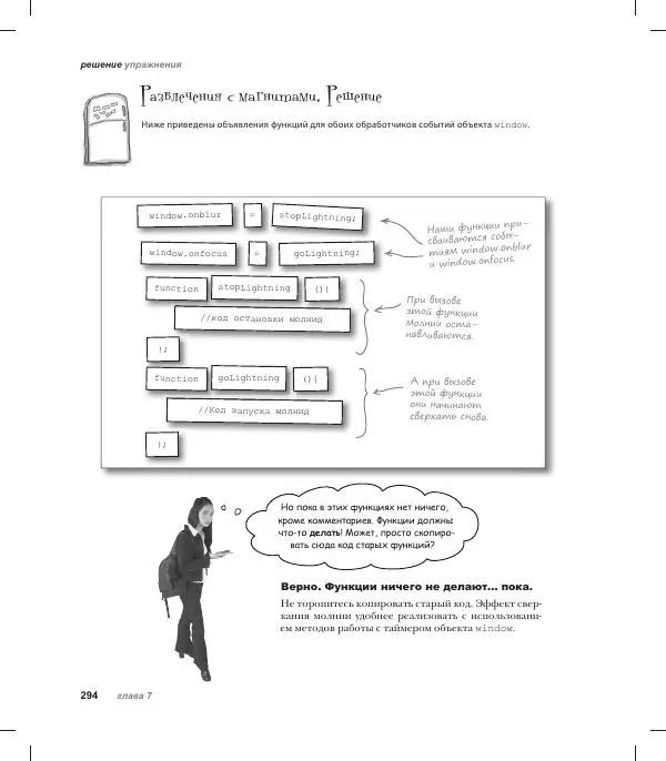 Райан Бенедетти - Изучаем работу с jQuery - Страница № 294