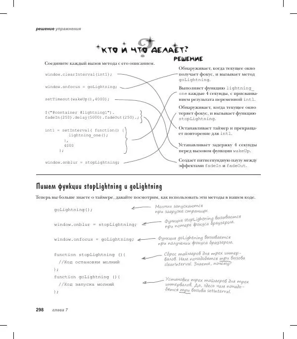 Райан Бенедетти - Изучаем работу с jQuery - Страница № 298
