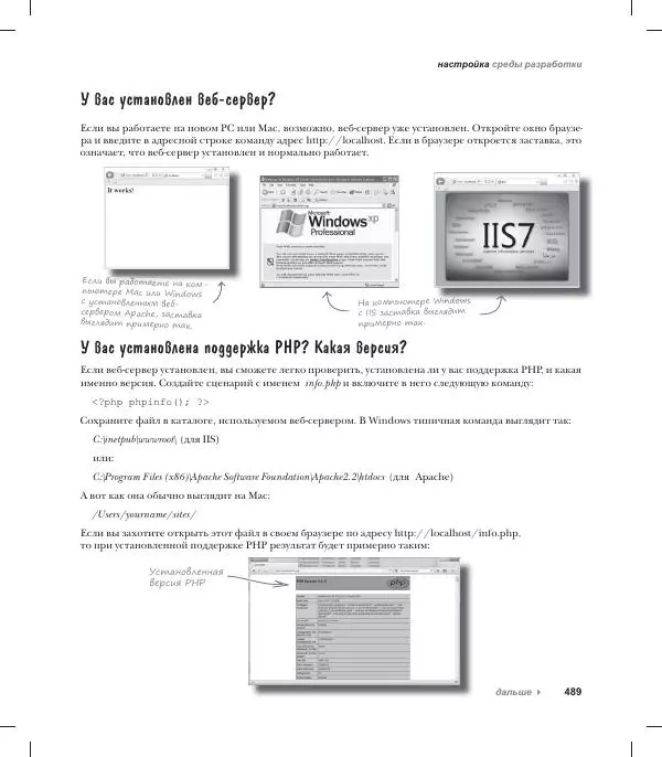 Райан Бенедетти - Изучаем работу с jQuery - Страница № 489