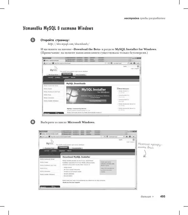 Райан Бенедетти - Изучаем работу с jQuery - Страница № 495