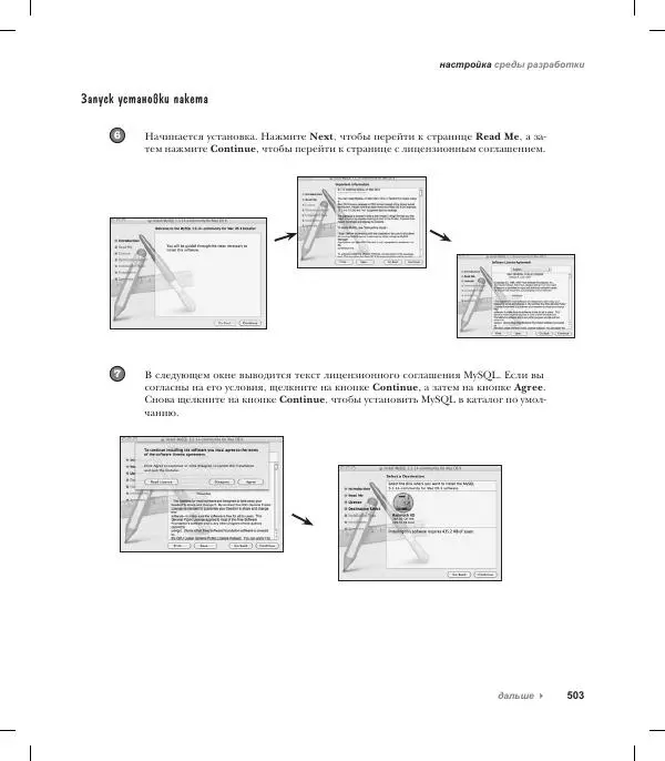 Райан Бенедетти - Изучаем работу с jQuery - Страница № 503