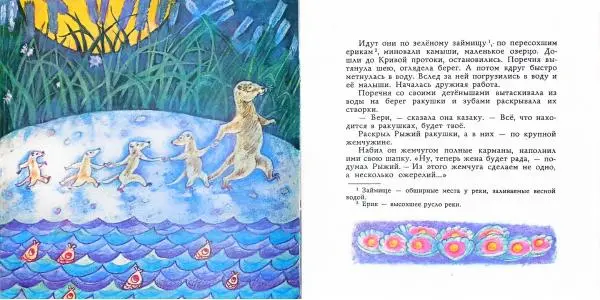 Александр Скрипов - Поречни и жемчуг - Страница № 5