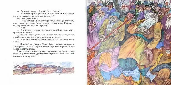 Александр Скрипов - Поречни и жемчуг - Страница № 12