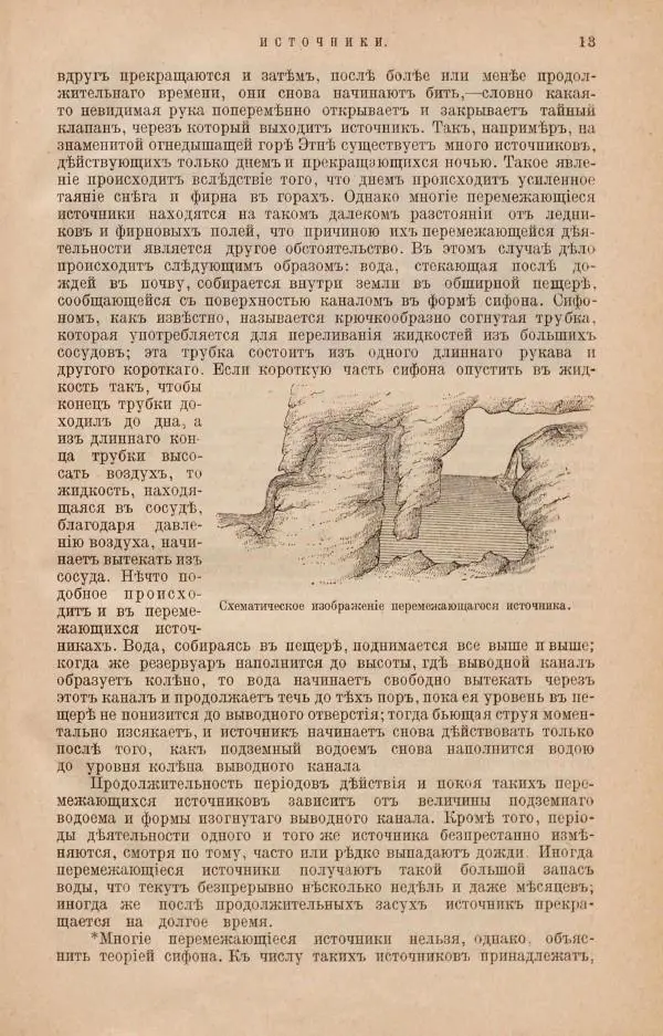 Жан Жак Элизе Реклю - Земля. Описание жизни земного шара в 12 томах, том 4 - Страница № 19
