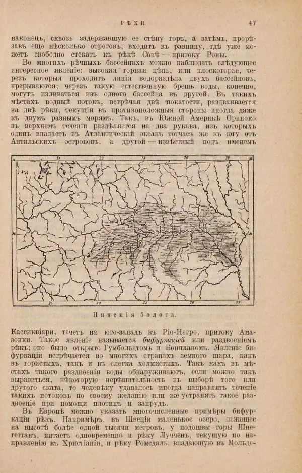Жан Жак Элизе Реклю - Земля. Описание жизни земного шара в 12 томах, том 4 - Страница № 53