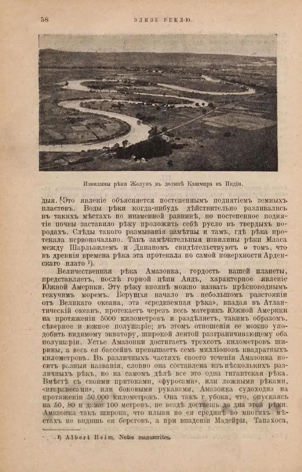Жан Жак Элизе Реклю - Земля. Описание жизни земного шара в 12 томах, том 4 - Страница № 64
