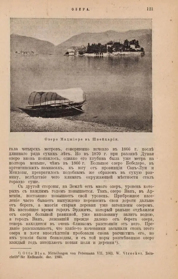 Жан Жак Элизе Реклю - Земля. Описание жизни земного шара в 12 томах, том 4 - Страница № 127