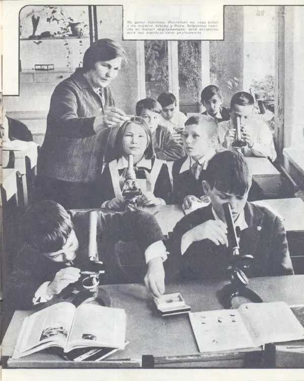  журнал «Семья и школа» - Семья и школа 1974 №10 - Страница № 9