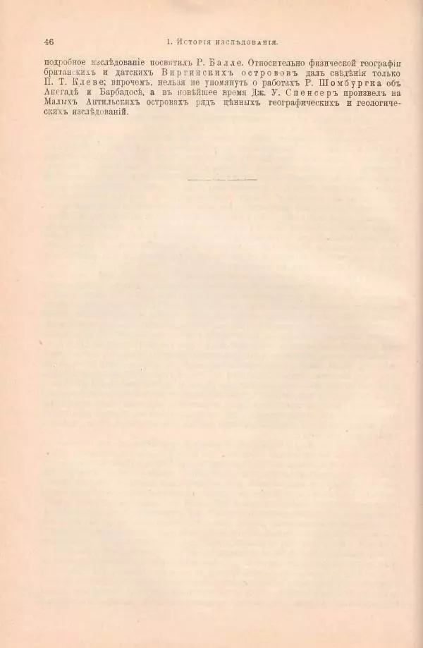 Вильгельм Сиверс - Южная и Средняя Америка - Страница № 68