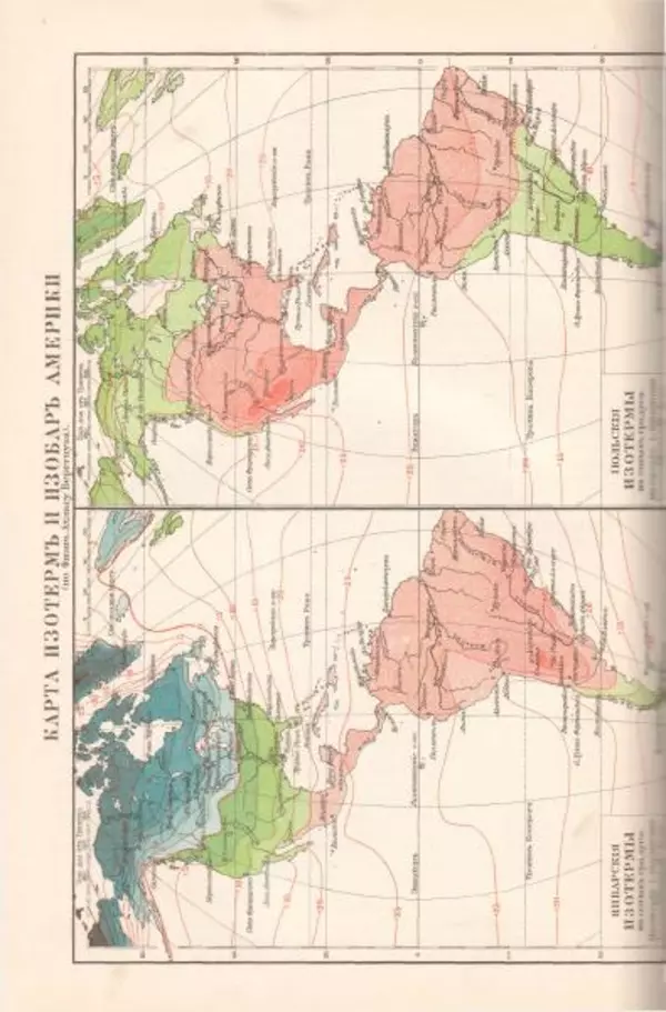 Вильгельм Сиверс - Южная и Средняя Америка - Страница № 84