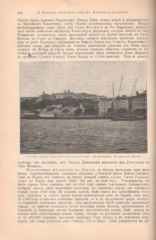 Вильгельм Сиверс - Южная и Средняя Америка - Страница № 270