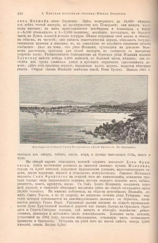 Вильгельм Сиверс - Южная и Средняя Америка - Страница № 294