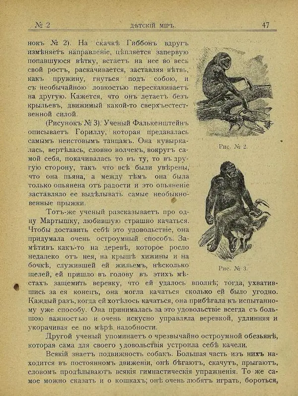  альманах «Детский мир» - Детский мир 1907 №02 - Страница № 19