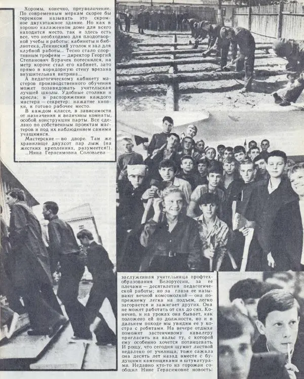  журнал «Семья и школа» - Семья и школа 1974 №11 - Страница № 15