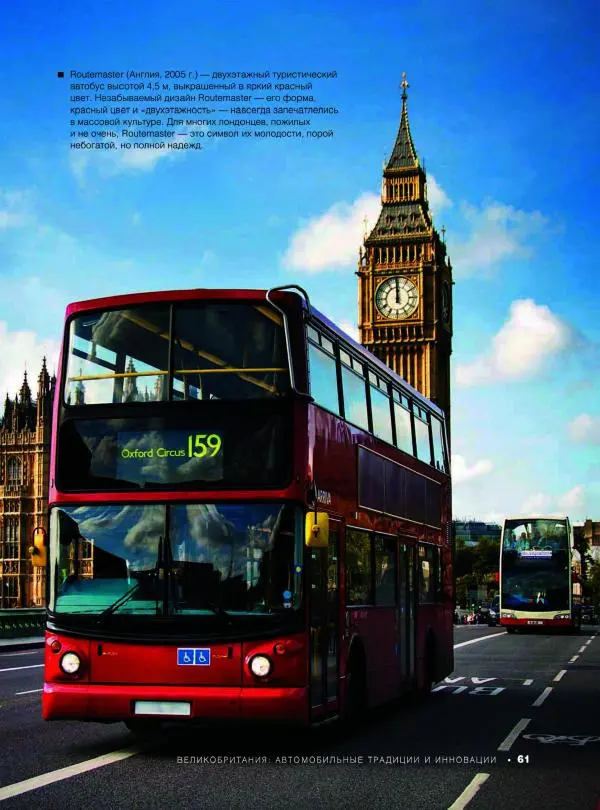Андрей Мерников - Большая книга об автомобилях. 1001 фотография - Страница № 62