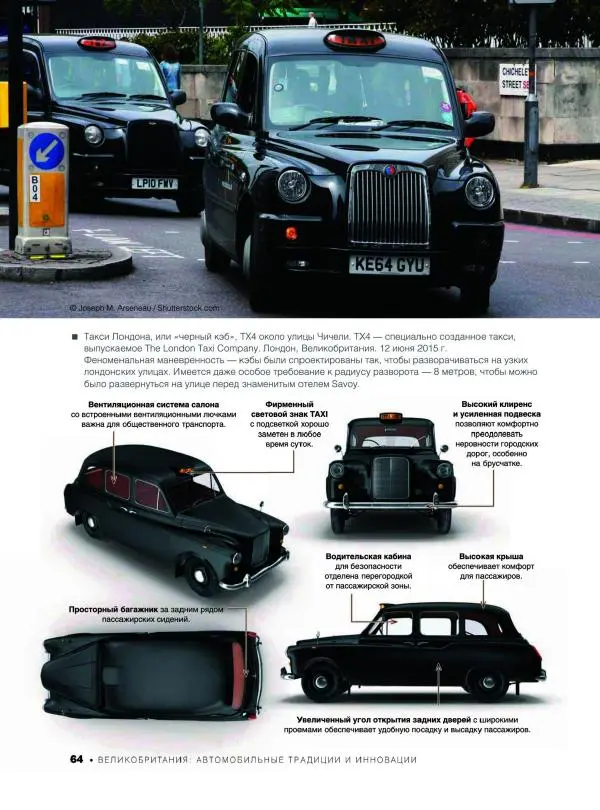 Андрей Мерников - Большая книга об автомобилях. 1001 фотография - Страница № 65