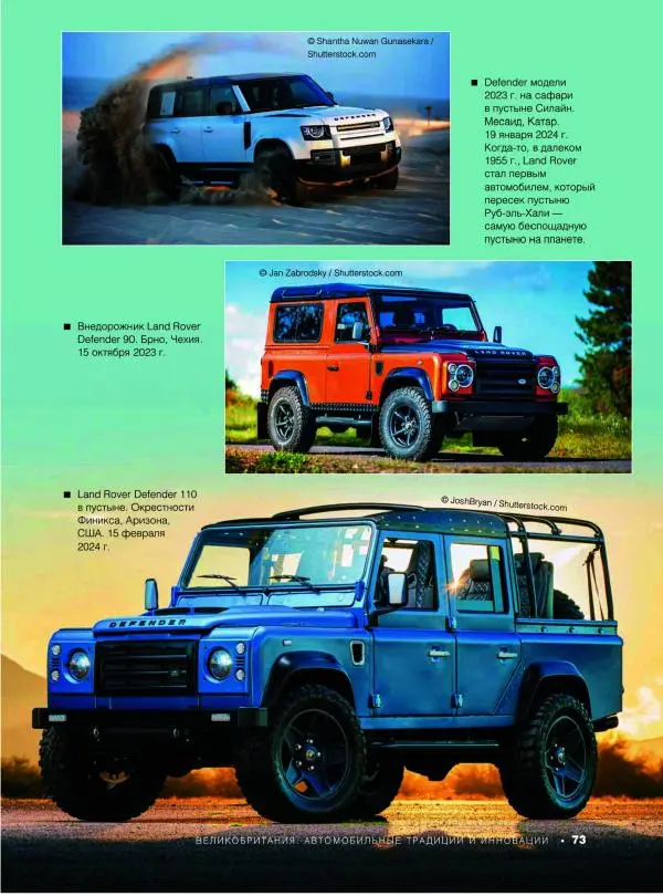 Андрей Мерников - Большая книга об автомобилях. 1001 фотография - Страница № 74