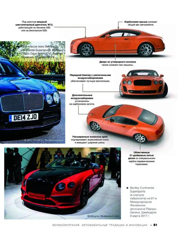 Андрей Мерников - Большая книга об автомобилях. 1001 фотография - Страница № 82
