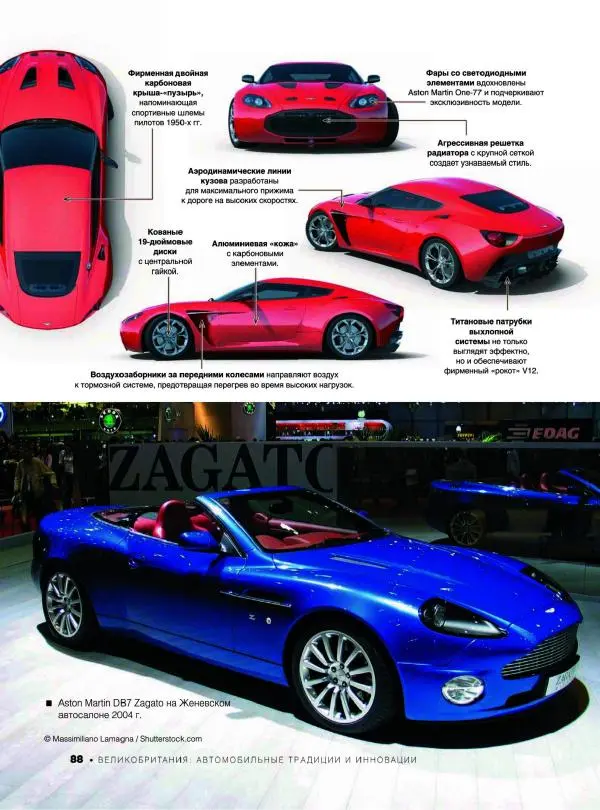 Андрей Мерников - Большая книга об автомобилях. 1001 фотография - Страница № 89