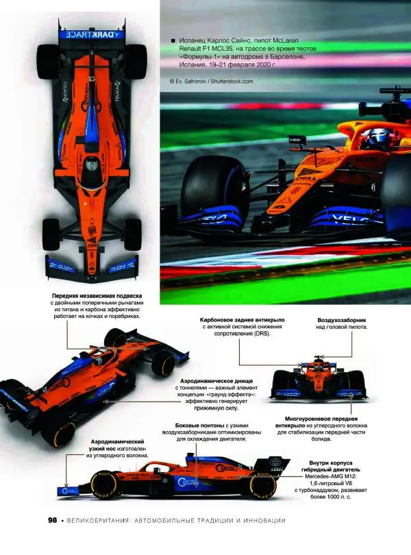 Андрей Мерников - Большая книга об автомобилях. 1001 фотография - Страница № 99