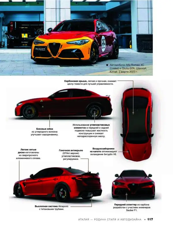 Андрей Мерников - Большая книга об автомобилях. 1001 фотография - Страница № 118