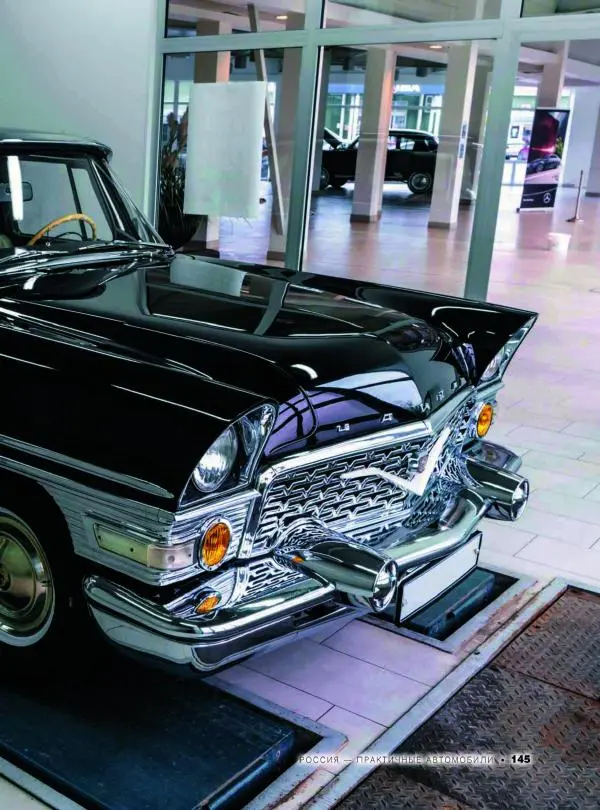 Андрей Мерников - Большая книга об автомобилях. 1001 фотография - Страница № 146