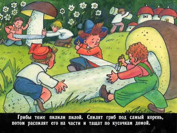 Николай Носов - Коротышки из Цветочного города - Страница № 10