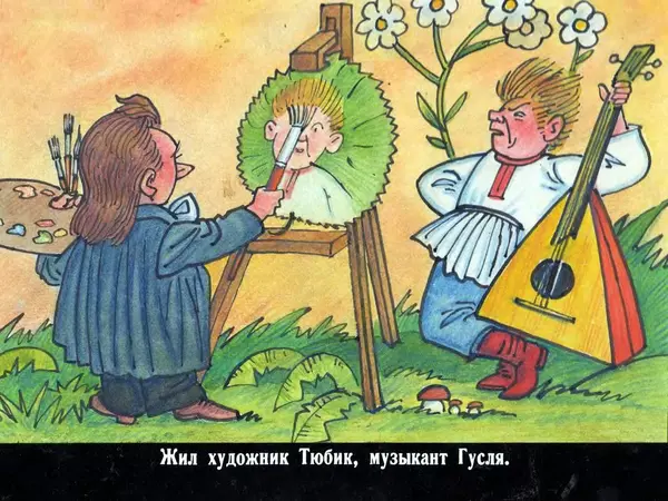 Николай Носов - Коротышки из Цветочного города - Страница № 26