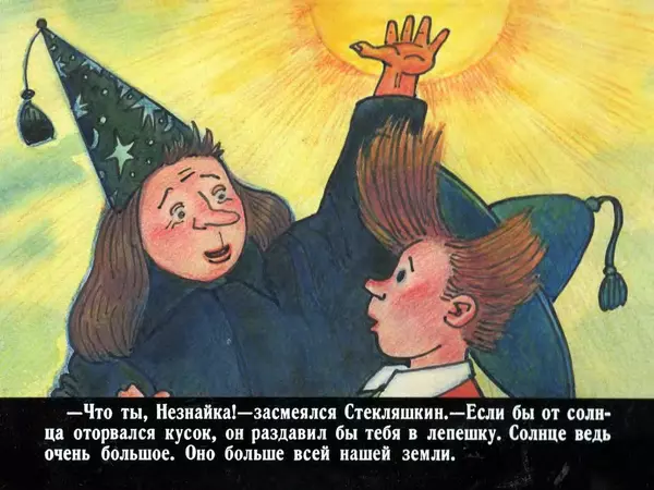 Николай Носов - Коротышки из Цветочного города - Страница № 46