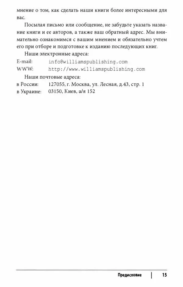 Эрик. Мейер - CSS. Карманный справочник - Страница № 16