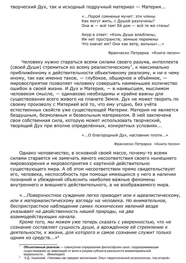 Сергей Ревенко - Общественное устройство - Страница № 5