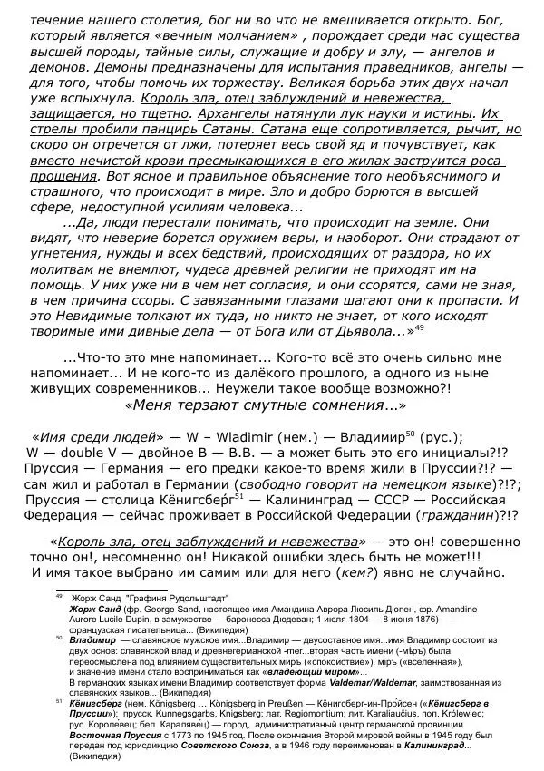 Сергей Ревенко - Общественное устройство - Страница № 32