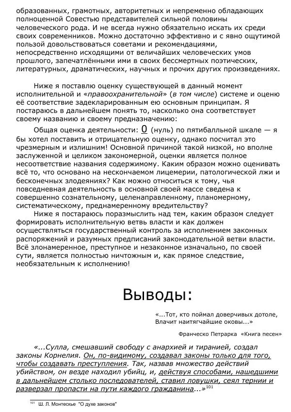 Сергей Ревенко - Общественное устройство - Страница № 88
