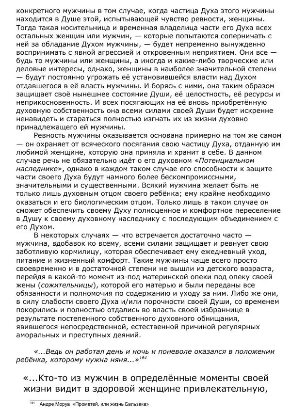 Сергей Ревенко - Общественное устройство - Страница № 174
