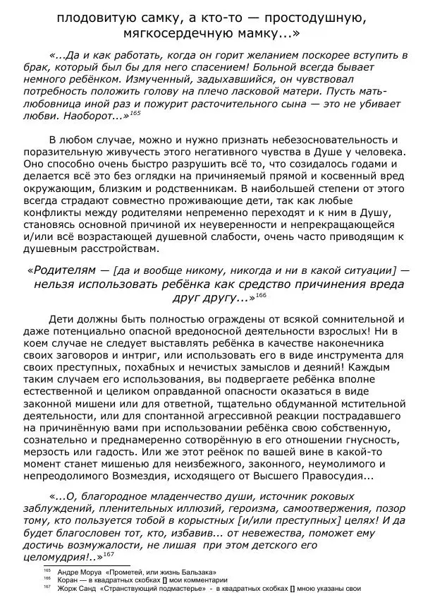 Сергей Ревенко - Общественное устройство - Страница № 175