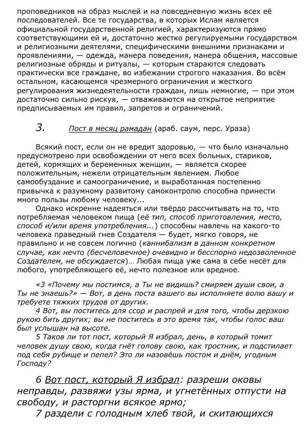 Сергей Ревенко - Общественное устройство - Страница № 221