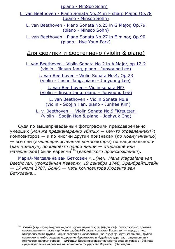 Сергей Ревенко - Общественное устройство - Страница № 342