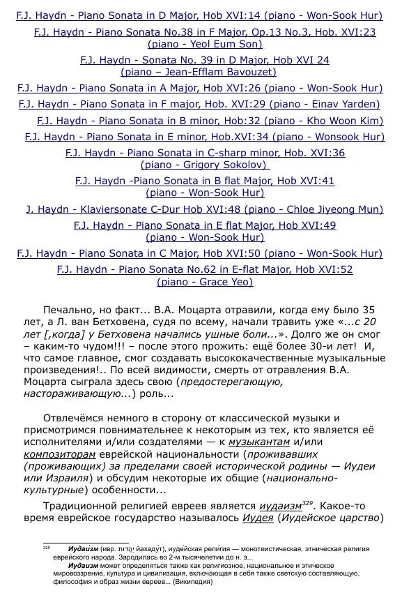 Сергей Ревенко - Общественное устройство - Страница № 346