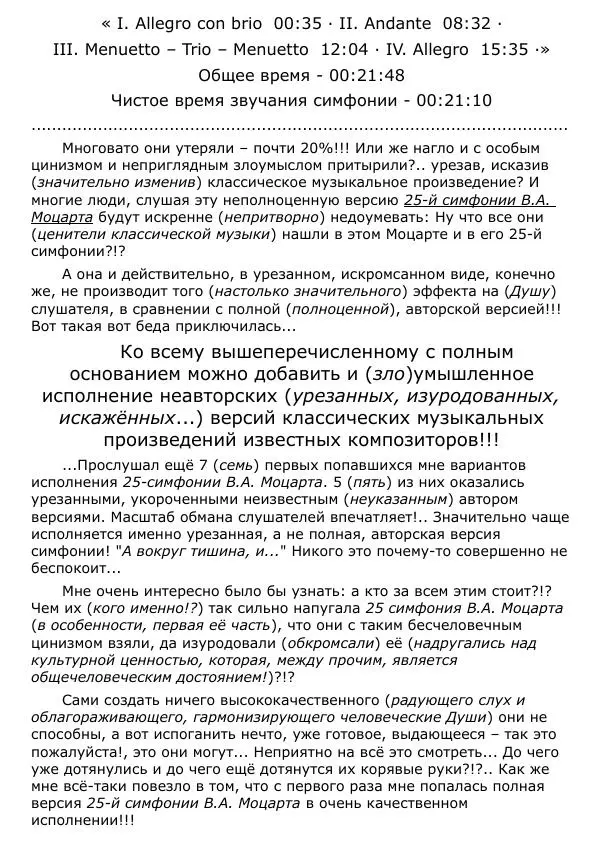 Сергей Ревенко - Общественное устройство - Страница № 364