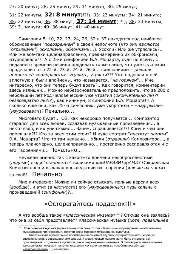 Сергей Ревенко - Общественное устройство - Страница № 366