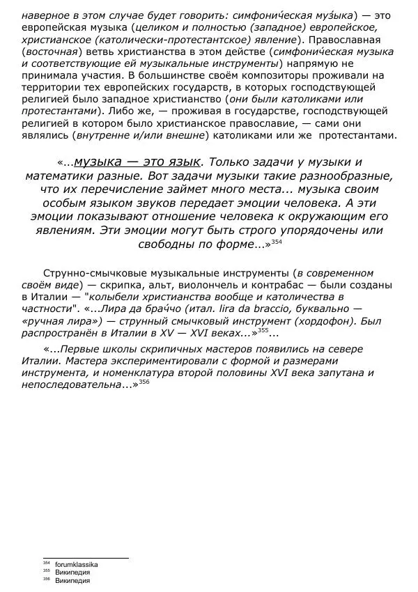 Сергей Ревенко - Общественное устройство - Страница № 367