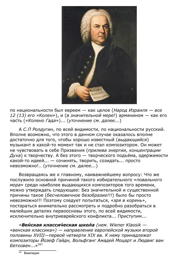 Сергей Ревенко - Общественное устройство - Страница № 387