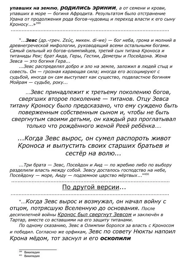 Сергей Ревенко - Общественное устройство - Страница № 394