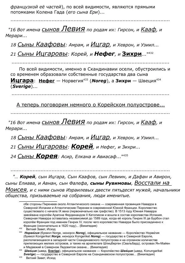 Сергей Ревенко - Общественное устройство - Страница № 403