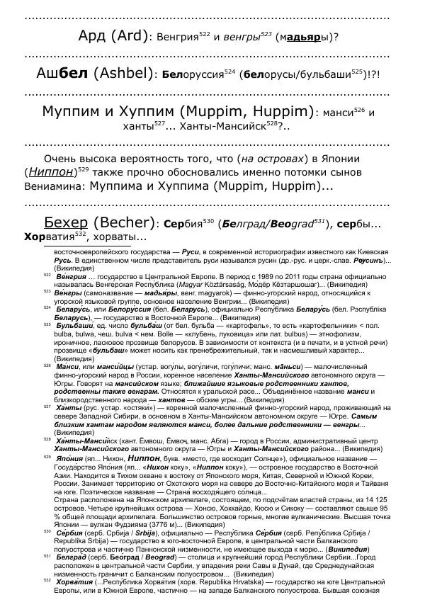 Сергей Ревенко - Общественное устройство - Страница № 420