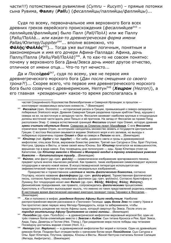 Сергей Ревенко - Общественное устройство - Страница № 423